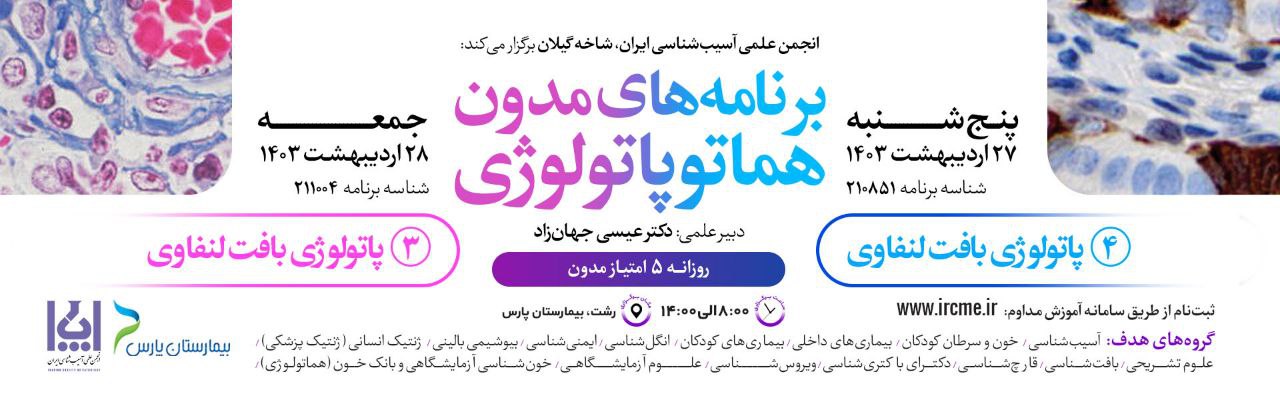 Collected Programs On Hematopathology